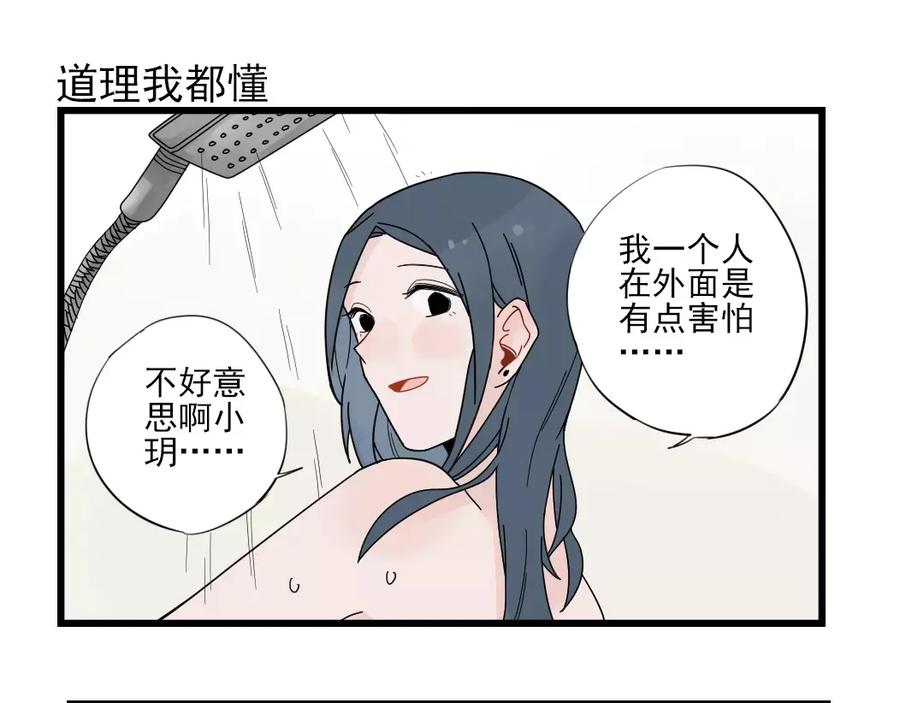 第23话反攻的约定-新少女公寓-河伯（第10张）