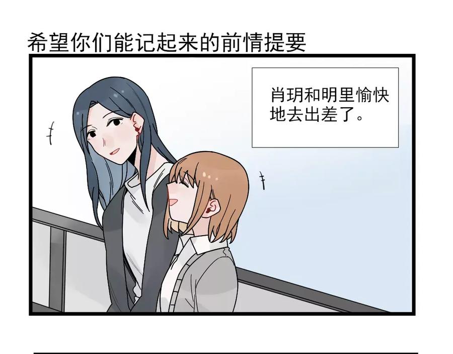 第23话反攻的约定-新少女公寓-河伯（第2张）