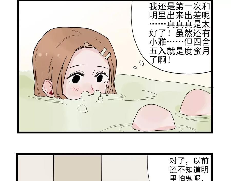 第23话反攻的约定-新少女公寓-河伯（第7张）