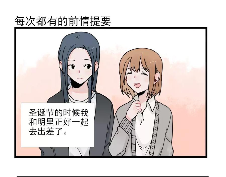 第24话去明里家过新年-新少女公寓-河伯（第2张）