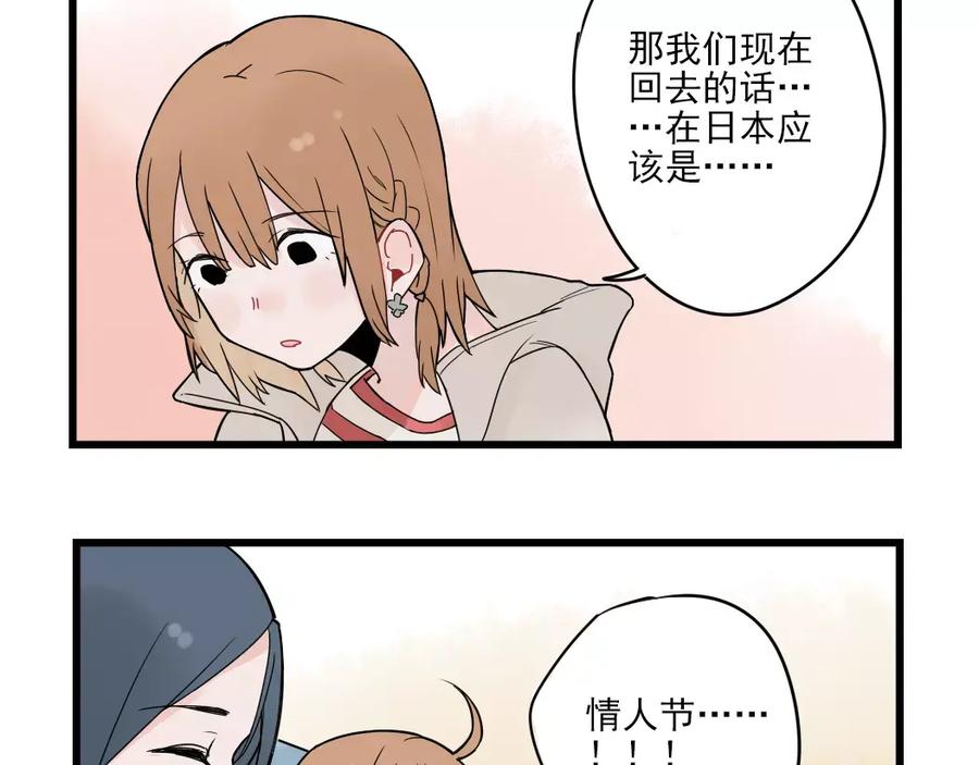 第24话去明里家过新年-新少女公寓-河伯（第8张）