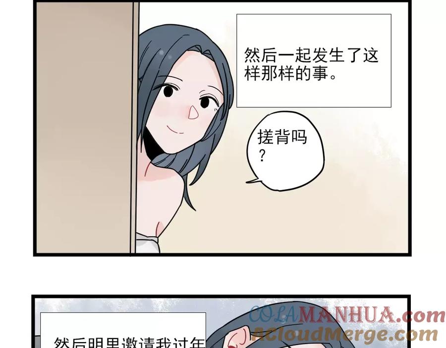 第24话去明里家过新年-新少女公寓-河伯（第3张）