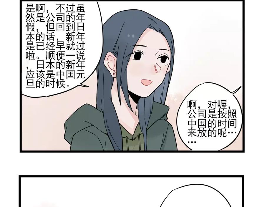 第24话去明里家过新年-新少女公寓-河伯（第7张）