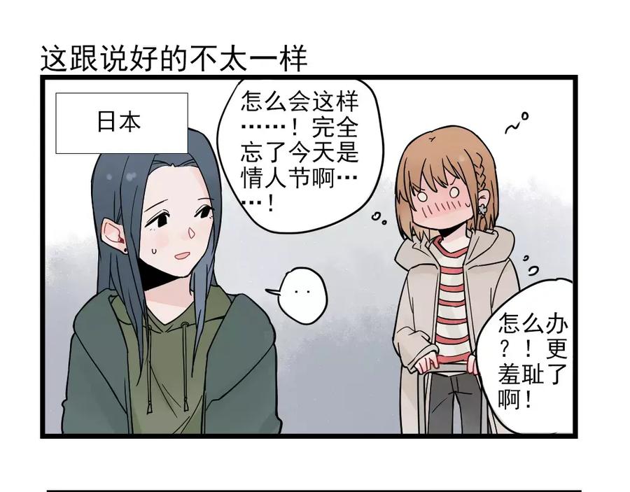 第24话去明里家过新年-新少女公寓-河伯（第10张）