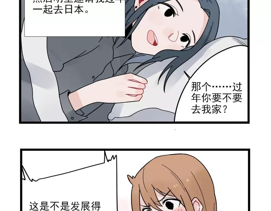 第24话去明里家过新年-新少女公寓-河伯（第4张）