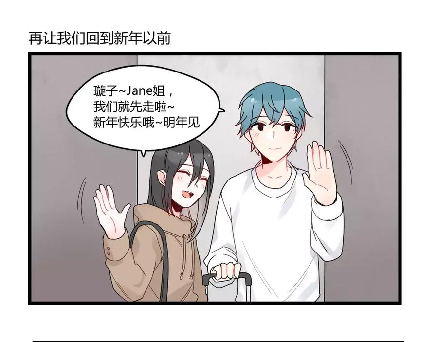 第25话异地恋的辛苦-新少女公寓-河伯（第2张）