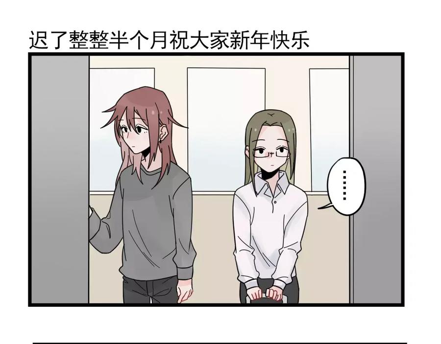 第25话异地恋的辛苦-新少女公寓-河伯（第14张）