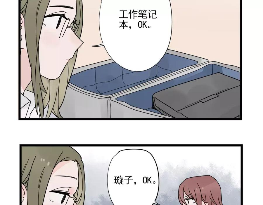 第25话异地恋的辛苦-新少女公寓-河伯（第8张）