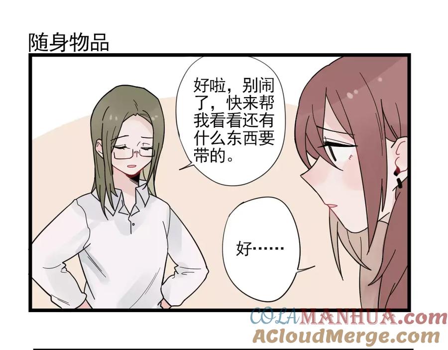 第25话异地恋的辛苦-新少女公寓-河伯（第6张）