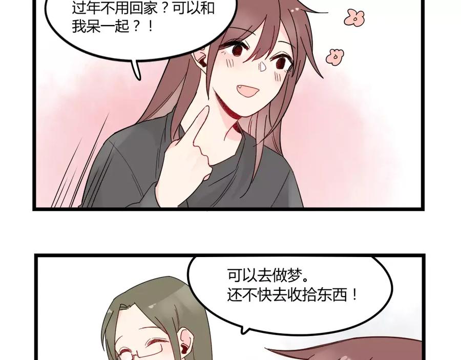第25话异地恋的辛苦-新少女公寓-河伯（第4张）