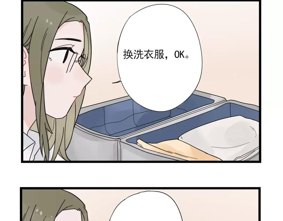 第25话异地恋的辛苦-新少女公寓-河伯（第7张）