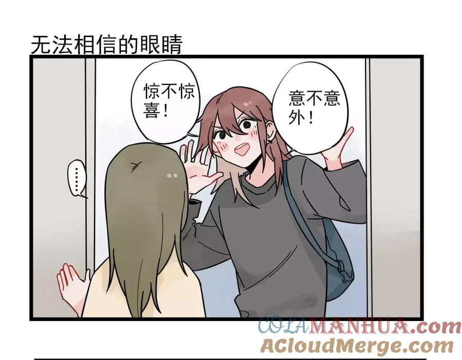 第26话隐藏下的隐藏-新少女公寓-河伯（第6张）
