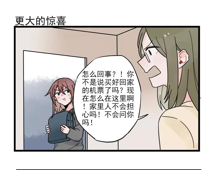 第26话隐藏下的隐藏-新少女公寓-河伯（第10张）