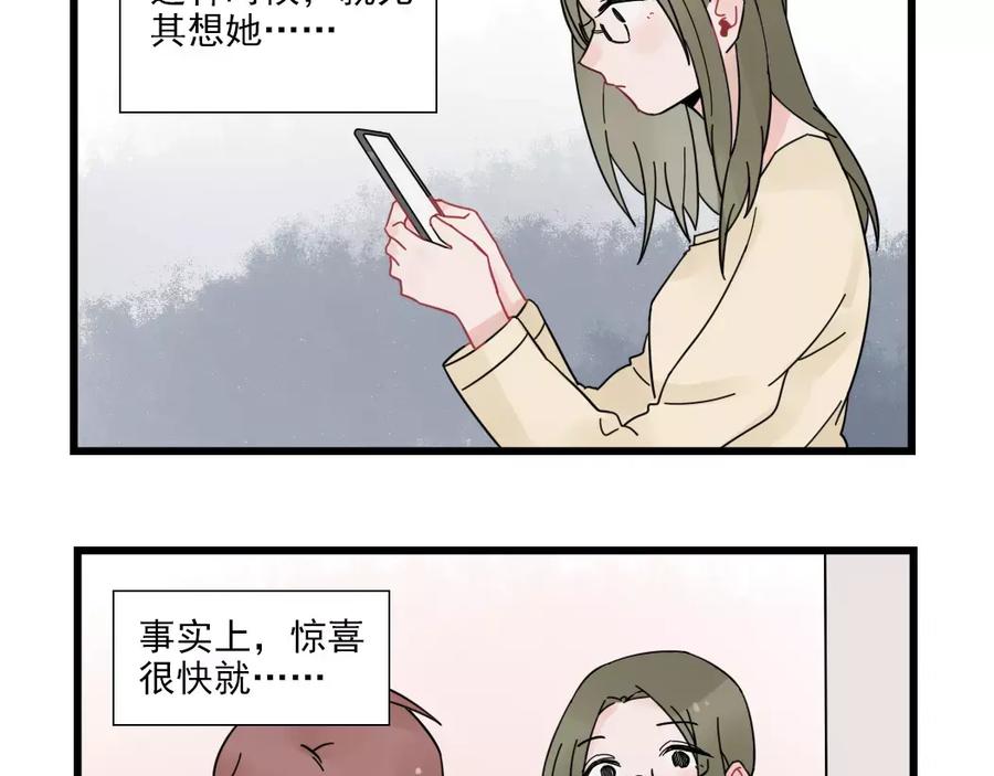 第26话隐藏下的隐藏-新少女公寓-河伯（第4张）