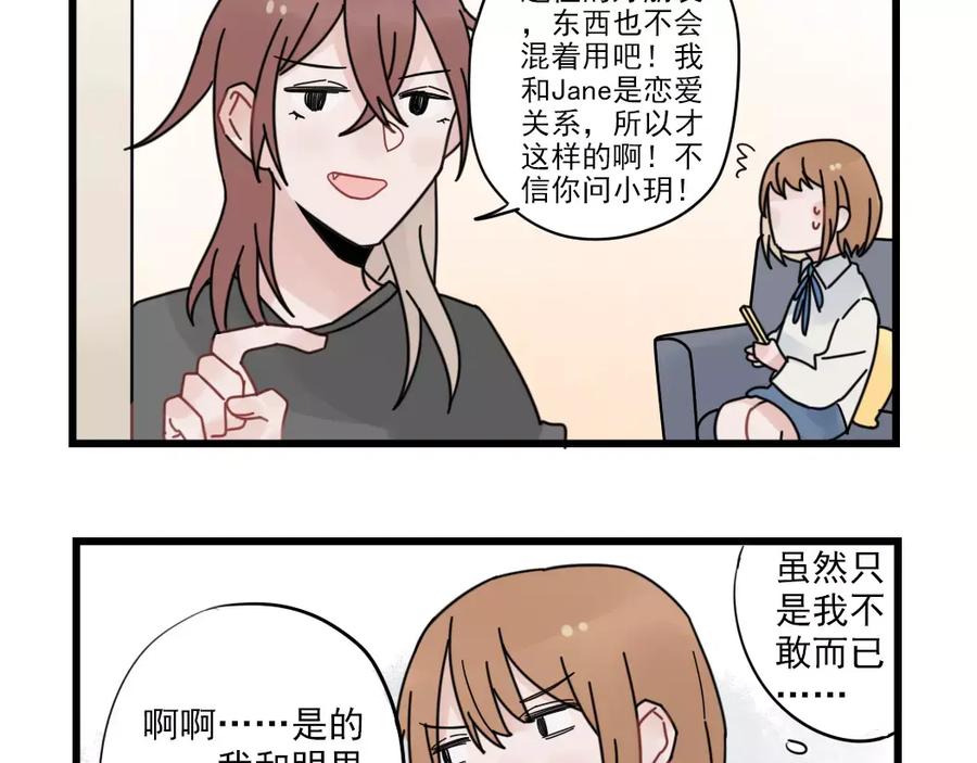 第28话重新的重逢-新少女公寓-河伯（第20张）