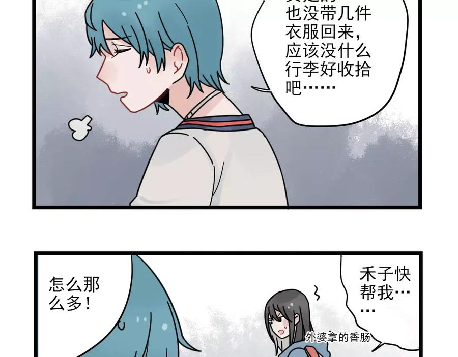 第28话重新的重逢-新少女公寓-河伯（第4张）