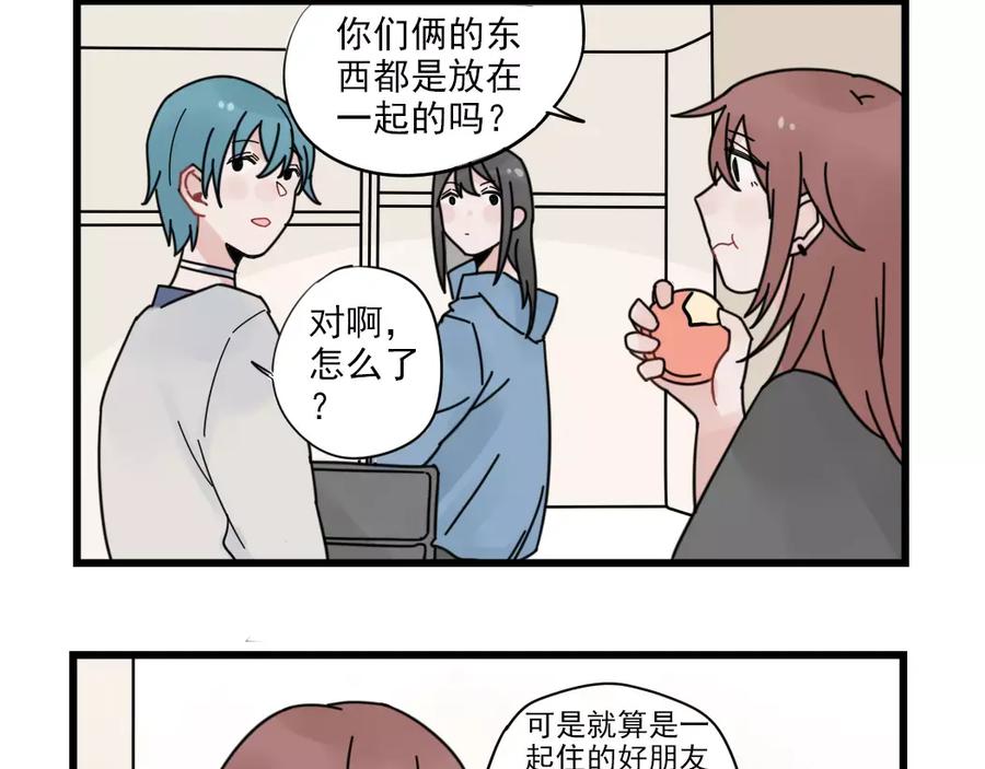 第28话重新的重逢-新少女公寓-河伯（第19张）