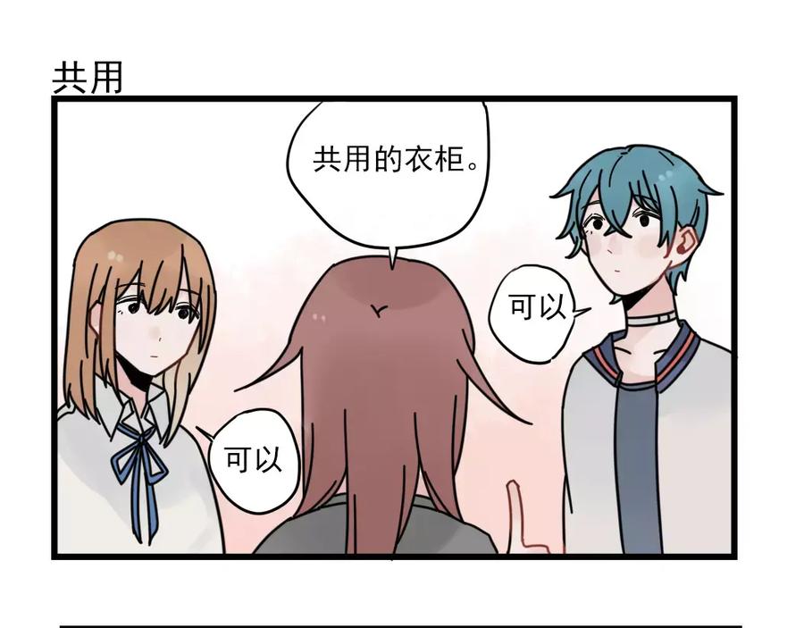 第28话重新的重逢-新少女公寓-河伯（第22张）