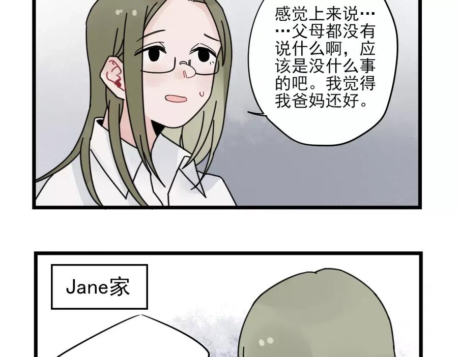 第28话重新的重逢-新少女公寓-河伯（第16张）