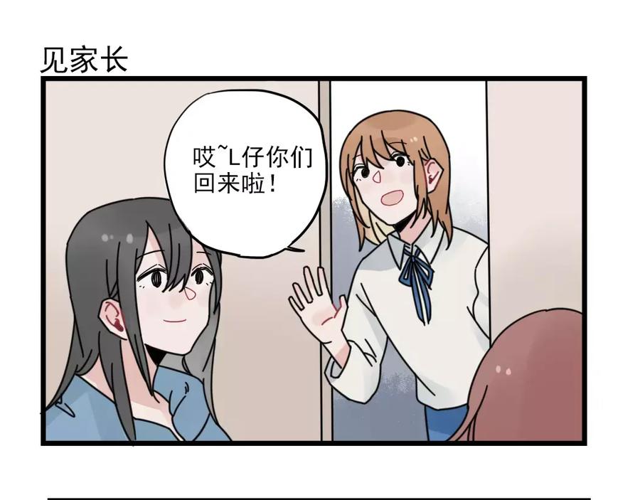 第28话重新的重逢-新少女公寓-河伯（第10张）