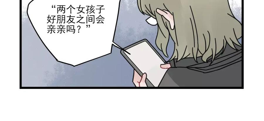 第28话重新的重逢-新少女公寓-河伯（第17张）