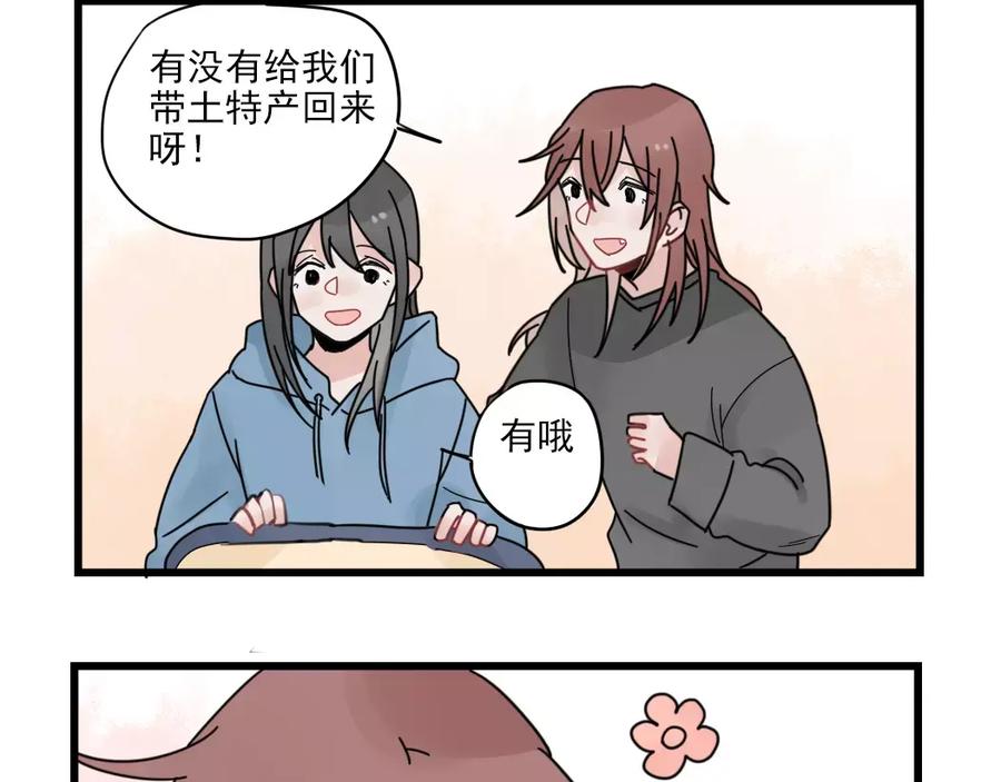 第28话重新的重逢-新少女公寓-河伯（第7张）