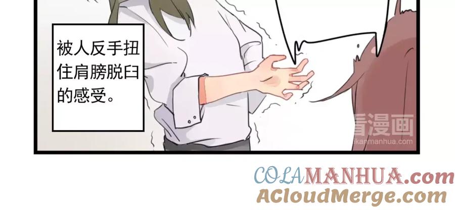 第2话作者的灵感-新少女公寓-河伯（第9张）