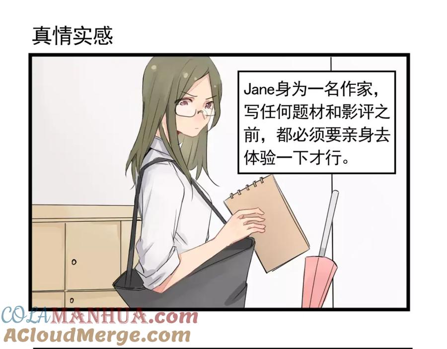 第2话作者的灵感-新少女公寓-河伯（第6张）