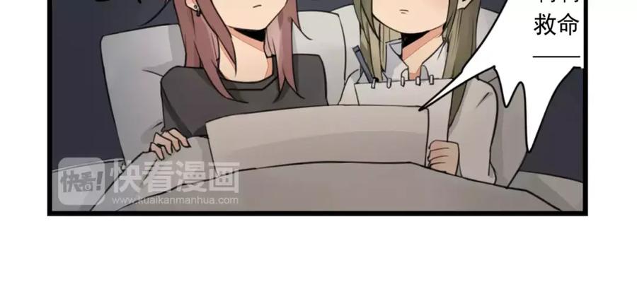 第2话作者的灵感-新少女公寓-河伯（第13张）