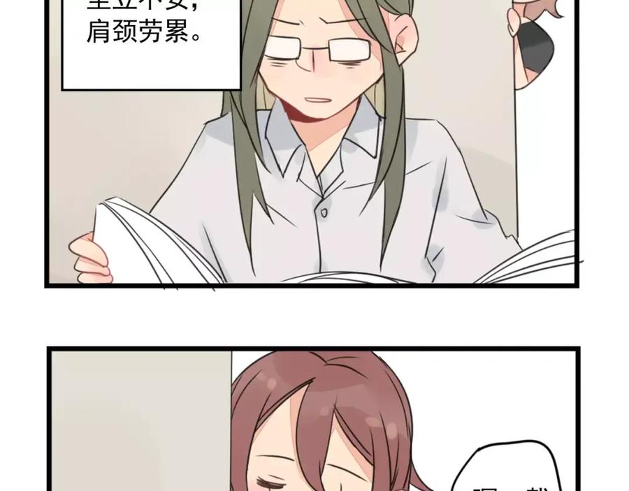 第2话作者的灵感-新少女公寓-河伯（第4张）