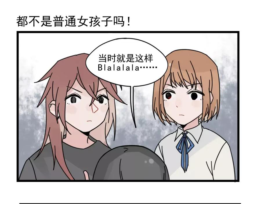 第29话预定的恋爱-新少女公寓-河伯（第10张）