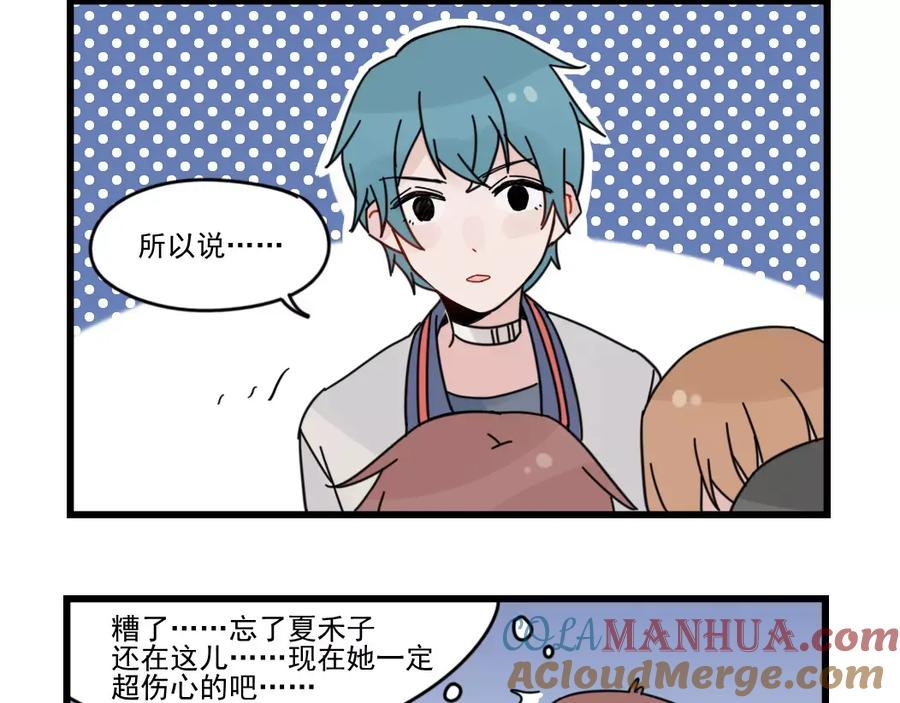 第29话预定的恋爱-新少女公寓-河伯（第15张）