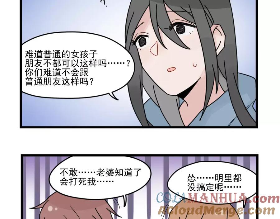 第29话预定的恋爱-新少女公寓-河伯（第12张）