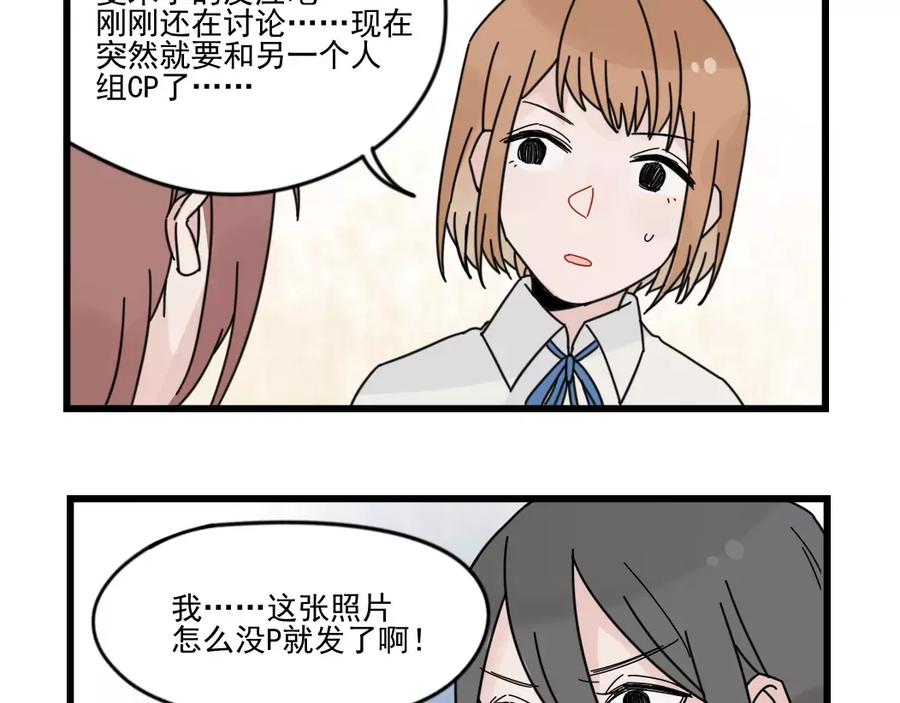 第29话预定的恋爱-新少女公寓-河伯（第8张）