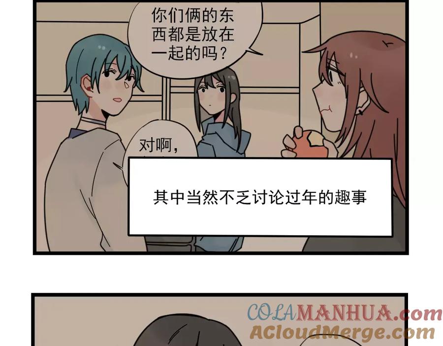 第29话预定的恋爱-新少女公寓-河伯（第3张）