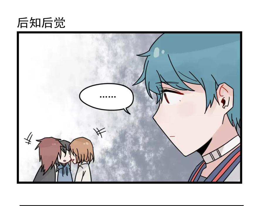 第29话预定的恋爱-新少女公寓-河伯（第14张）