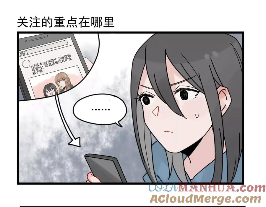 第29话预定的恋爱-新少女公寓-河伯（第6张）