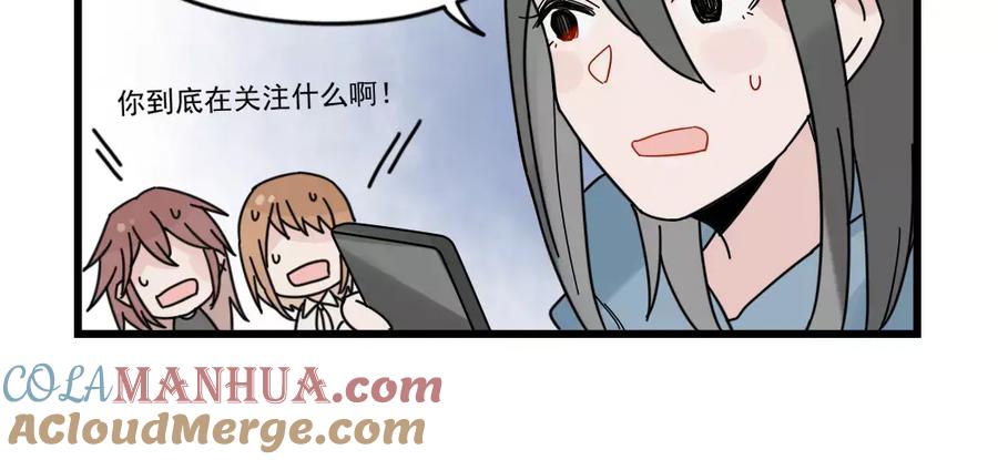 第29话预定的恋爱-新少女公寓-河伯（第9张）
