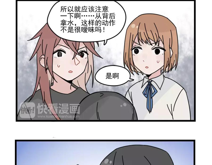 第29话预定的恋爱-新少女公寓-河伯（第11张）