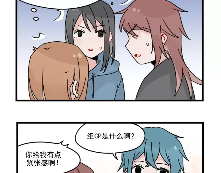 第29话预定的恋爱-新少女公寓-河伯（第16张）