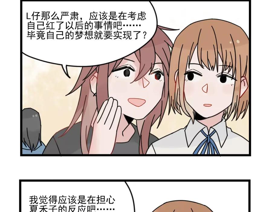 第29话预定的恋爱-新少女公寓-河伯（第7张）