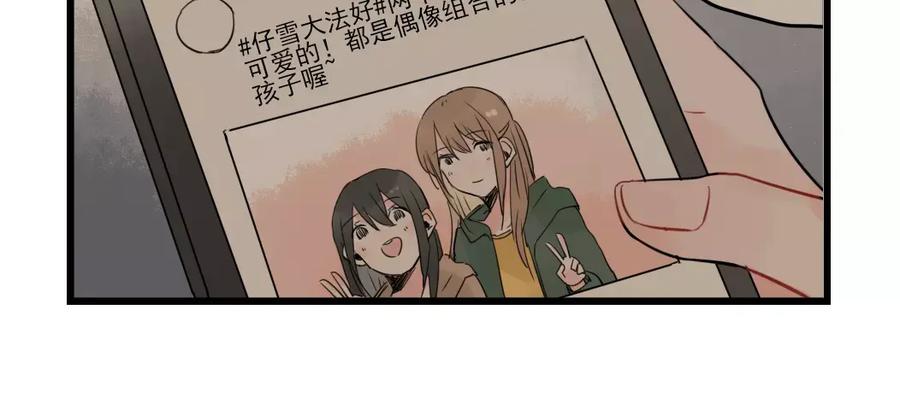 第29话预定的恋爱-新少女公寓-河伯（第5张）