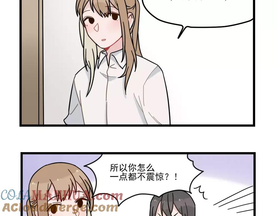 第30话仔雪大法好-新少女公寓-河伯（第11张）