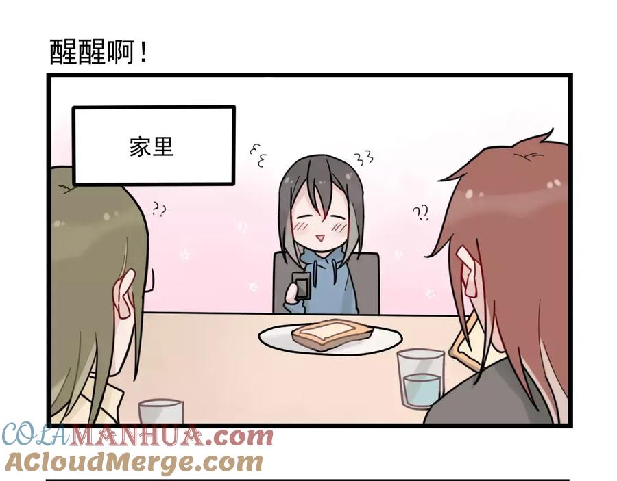 第30话仔雪大法好-新少女公寓-河伯（第5张）
