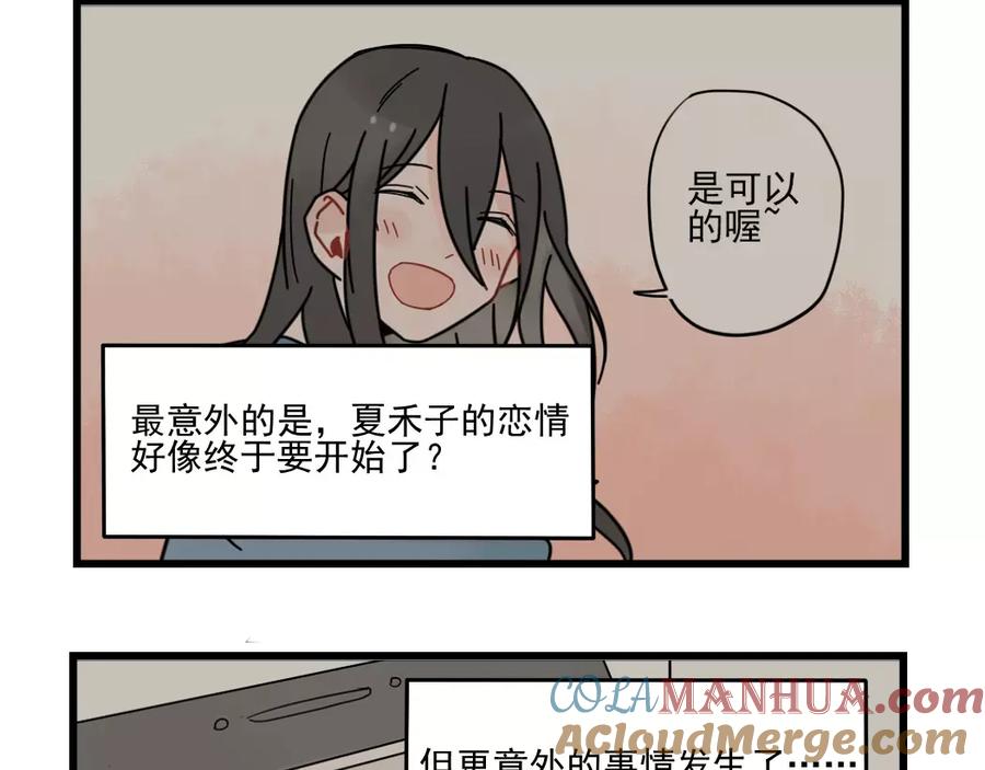 第30话仔雪大法好-新少女公寓-河伯（第2张）
