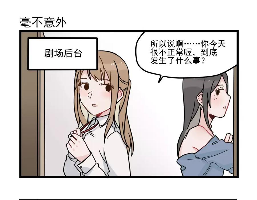 第30话仔雪大法好-新少女公寓-河伯（第9张）