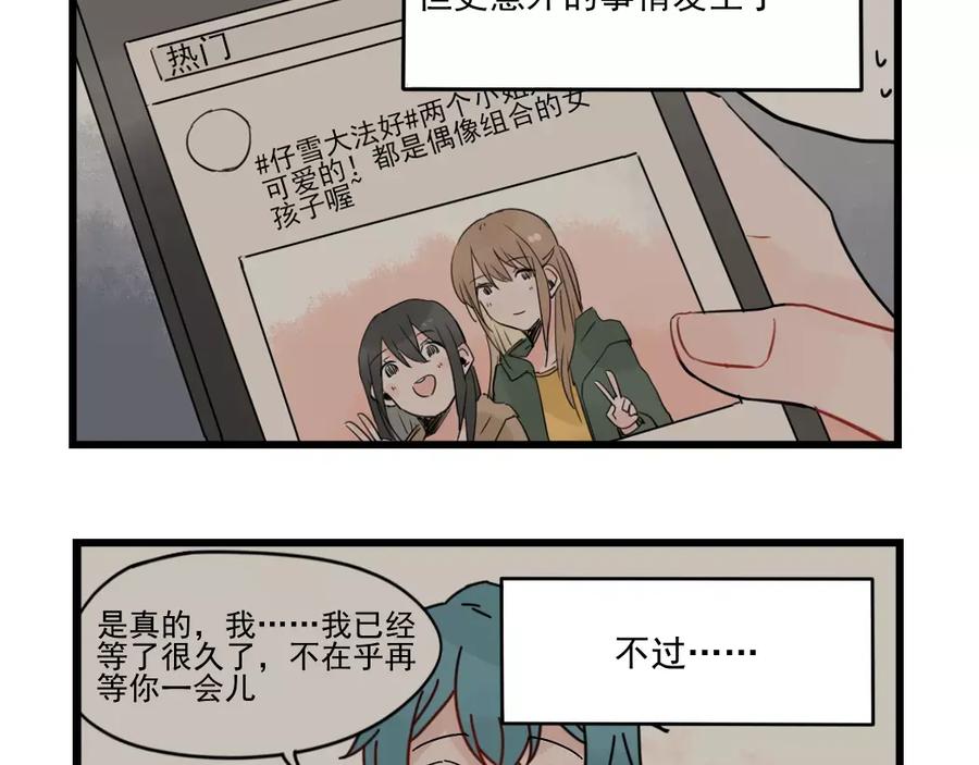 第30话仔雪大法好-新少女公寓-河伯（第3张）