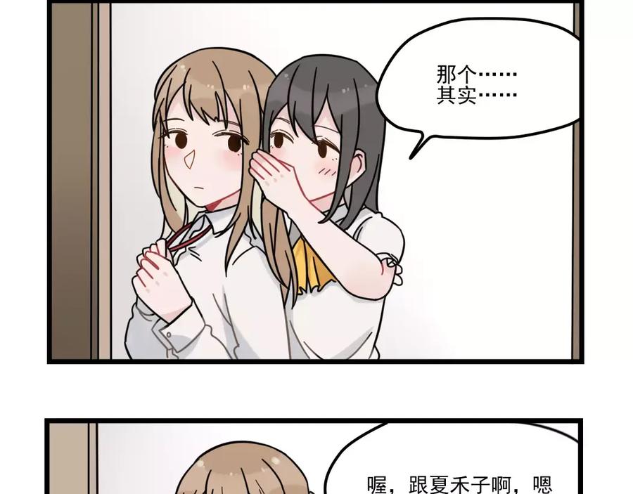 第30话仔雪大法好-新少女公寓-河伯（第10张）