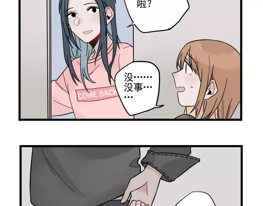第31话惊喜的生日-新少女公寓-河伯（第20张）