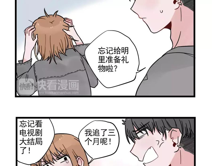 第31话惊喜的生日-新少女公寓-河伯（第8张）